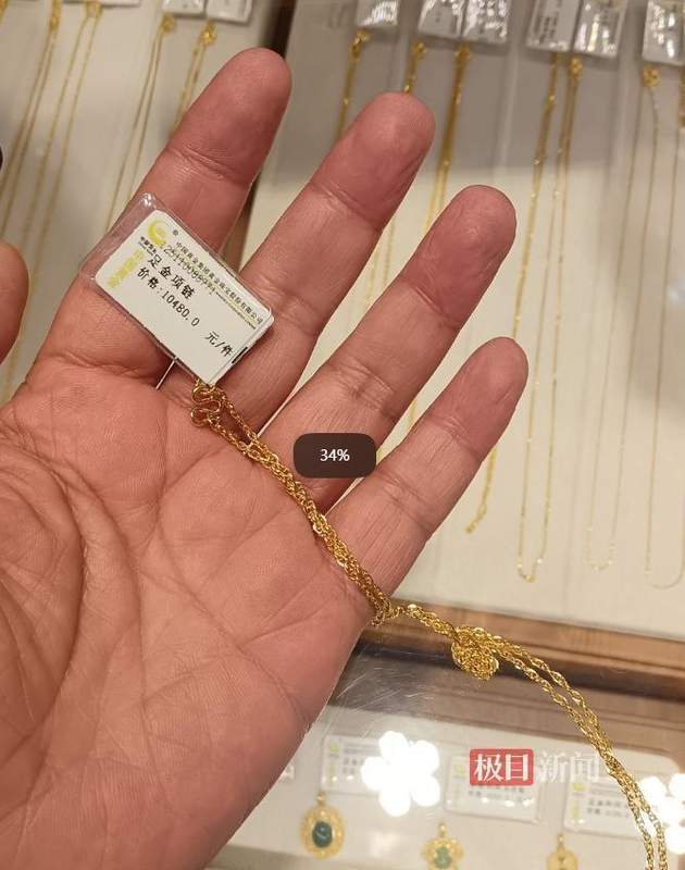 一口价黄金销售套路曝光,标签克重常遭折叠遮掩;顾客付出高溢价后,权益保障面临诸多障碍。 新闻 一口价黄金销售套路曝光,标签克重常遭折叠遮掩;顾客付出高溢价后,权益保障面临诸多障碍。 新闻 一口价黄金销售套路曝光,标签克重常遭折叠遮掩;顾客付出高溢价后,权益保障面临诸多障碍。 新闻