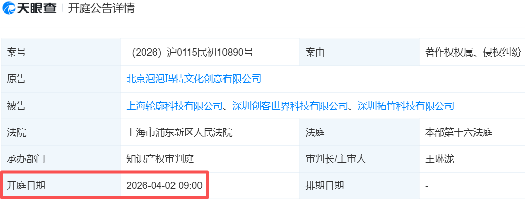  版权风波落幕；泡泡玛特携手拓竹科技；达成友好和解。 IT技术 版权风波落幕；泡泡玛特携手拓竹科技；达成友好和解。 IT技术 版权风波落幕；泡泡玛特携手拓竹科技；达成友好和解。 IT技术 版权风波落幕；泡泡玛特携手拓竹科技；达成友好和解。 IT技术 版权风波落幕；泡泡玛特携手拓竹科技；达成友好和解。 IT技术