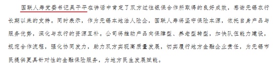 国联人寿增资完成后,高管层频繁调整;新领导推动架构优化,公开招聘总经理与银保副总。 企业服务
