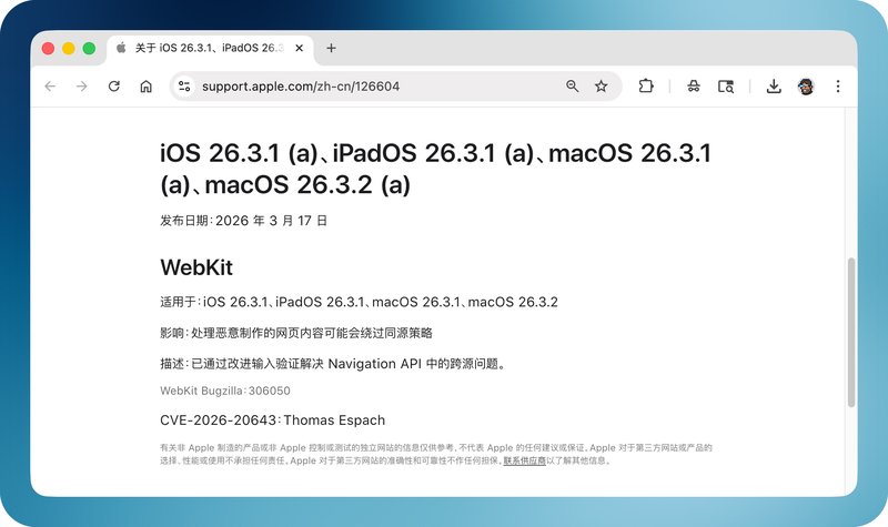 iOS安全机制的范式转移:苹果静默补丁背后的技术逻辑与战略布局 IT技术