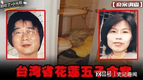 那个傍晚,花莲小镇的空气里,开始弥漫着一种令人窒息的腐臭…… 新闻