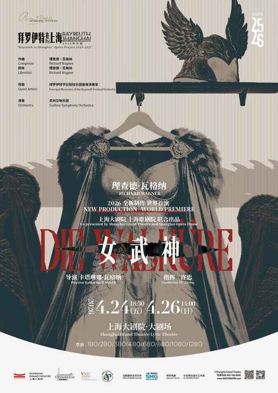 解码拜罗伊特上海驻地:先锋重构《女武神》的技术复盘 文化旅游