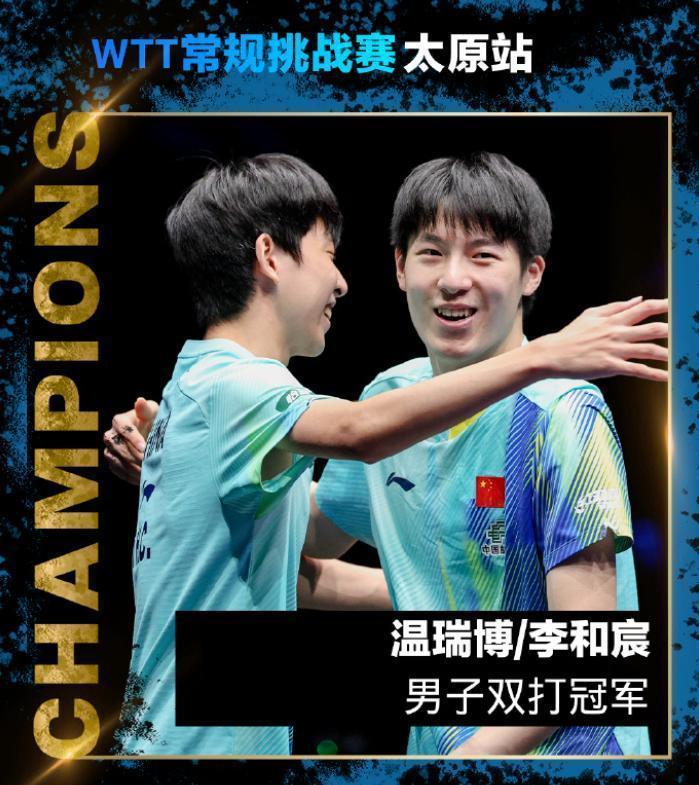 技术解码·太原站:国乒四金背后的战术逻辑与新星崛起 体育新闻