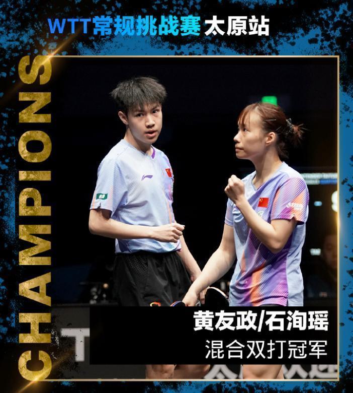 技术解码·太原站:国乒四金背后的战术逻辑与新星崛起 体育新闻