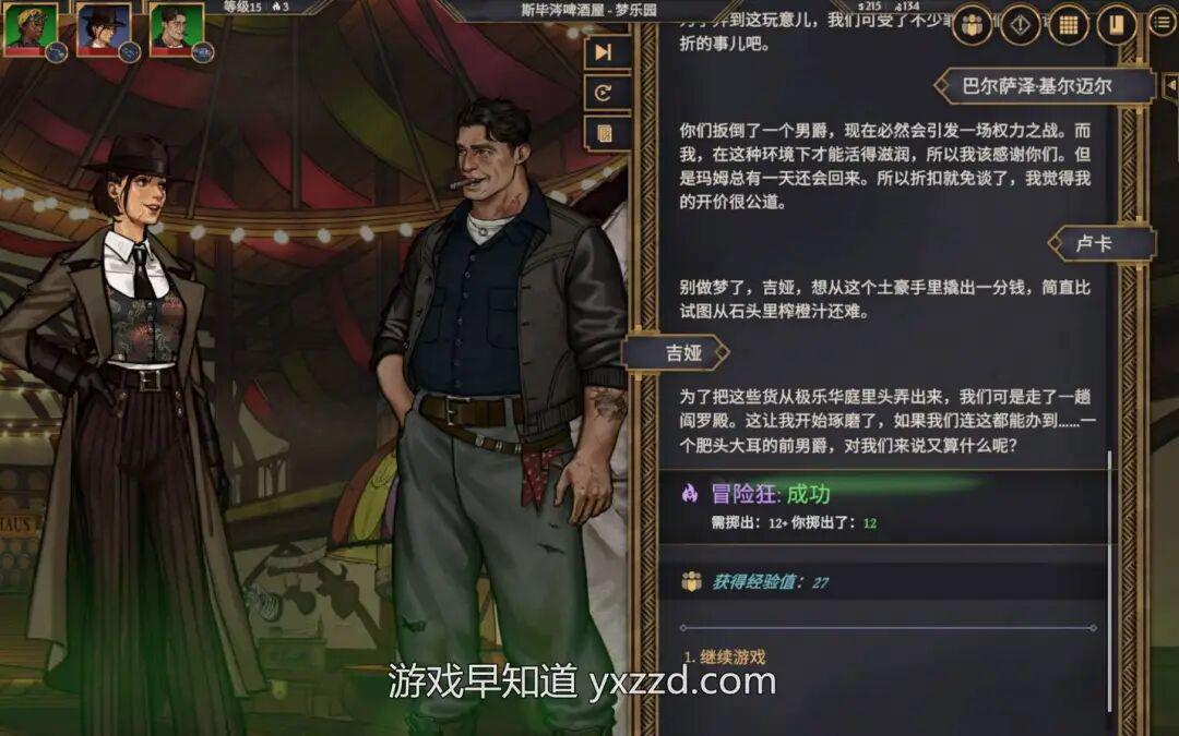 技术拆解:装饰朋克叙事RPG《以太与铁》的反重力系统与战术载具设计 游戏攻略