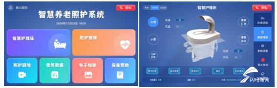  一张床的救赎：当老李不再为"方便"而难堪 情感心理