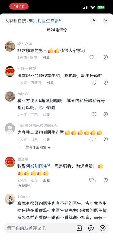  从3岁患儿的病榻到超声探头前：一位心血管超声医生的13年突围之路 健康养生