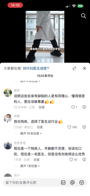  从3岁患儿的病榻到超声探头前：一位心血管超声医生的13年突围之路 健康养生