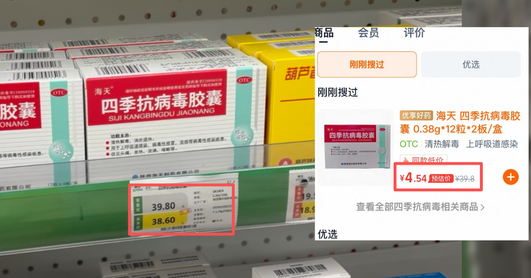 买药多走那几步路，怎么就成了"冤大头"？ 新闻