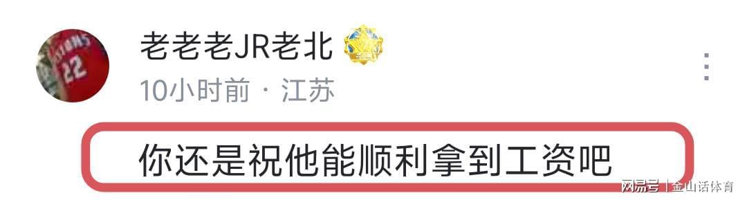  【技术解码】四川34连败困局中的数据奇迹：维纳莱斯首秀29+10背后的战术价值 体育新闻