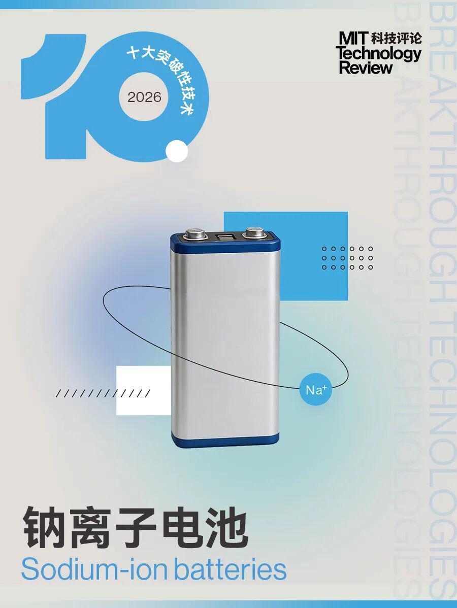  从冷门到爆款：一位工程师亲历钠离子电池的技术逆袭之路 汽车科技