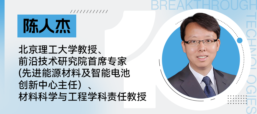  从冷门到爆款：一位工程师亲历钠离子电池的技术逆袭之路 汽车科技