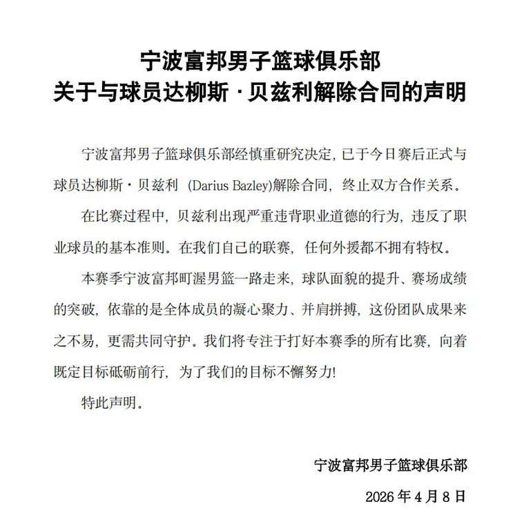  CBA外援淘汰法则：当数据无法匹配战术价值，裁撤只是时间问题 体育新闻