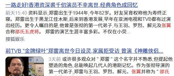  独家解析：邵氏五虎将张翼的银幕生涯与技术传承 影视小说