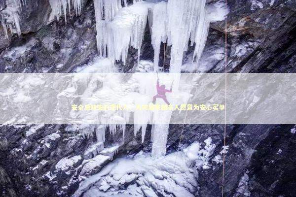 安全感缺失的现代人：为何越来越多人愿意为安心买单 情感心理